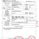 扬州重防腐地坪,扬州超强耐腐蚀涂料-缩略图3