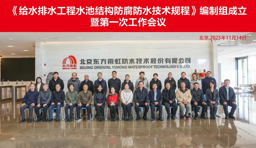 扬州安特佳防腐地坪公司受邀参编《给水排水工程水池结构防腐防水技术规程》国家团体标准